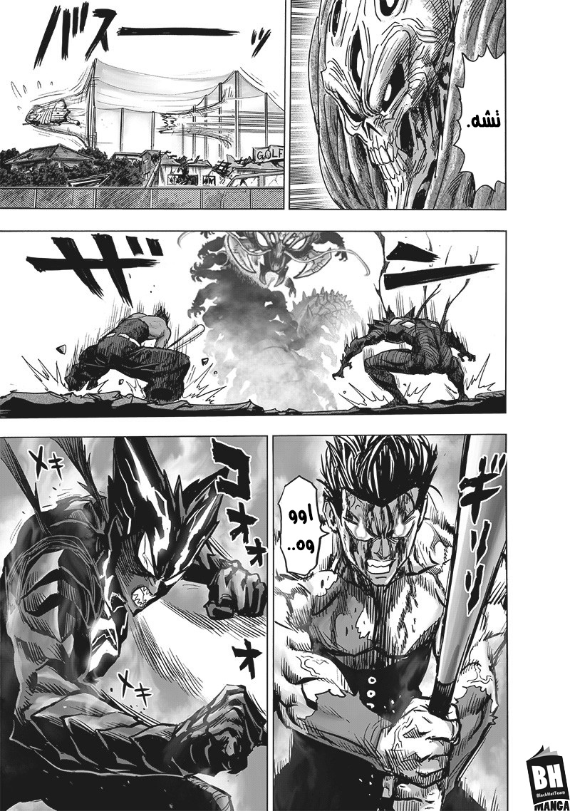 One punch Man: Chapter 158 - Page 26