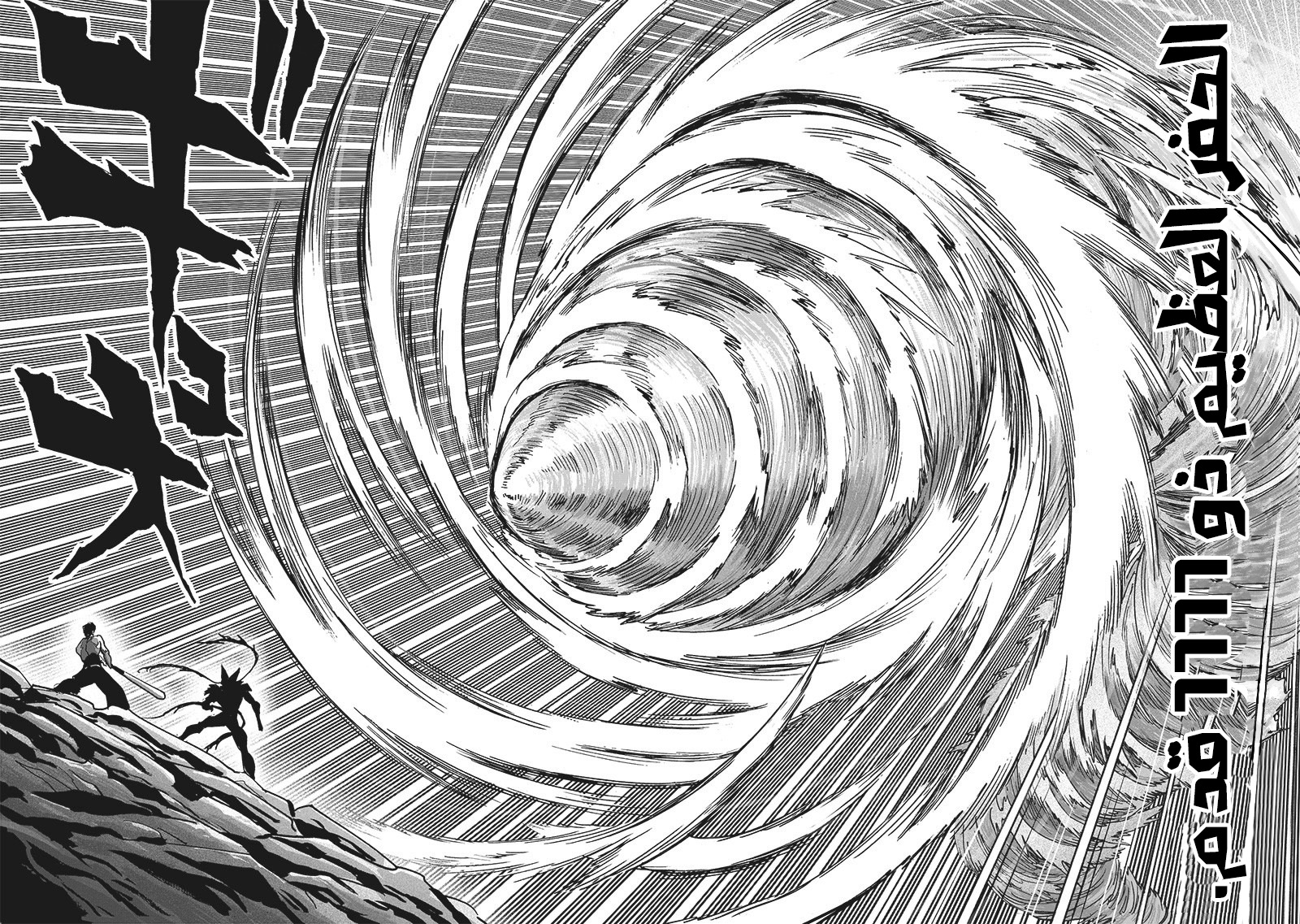 One punch Man: Chapter 158 - Page 29
