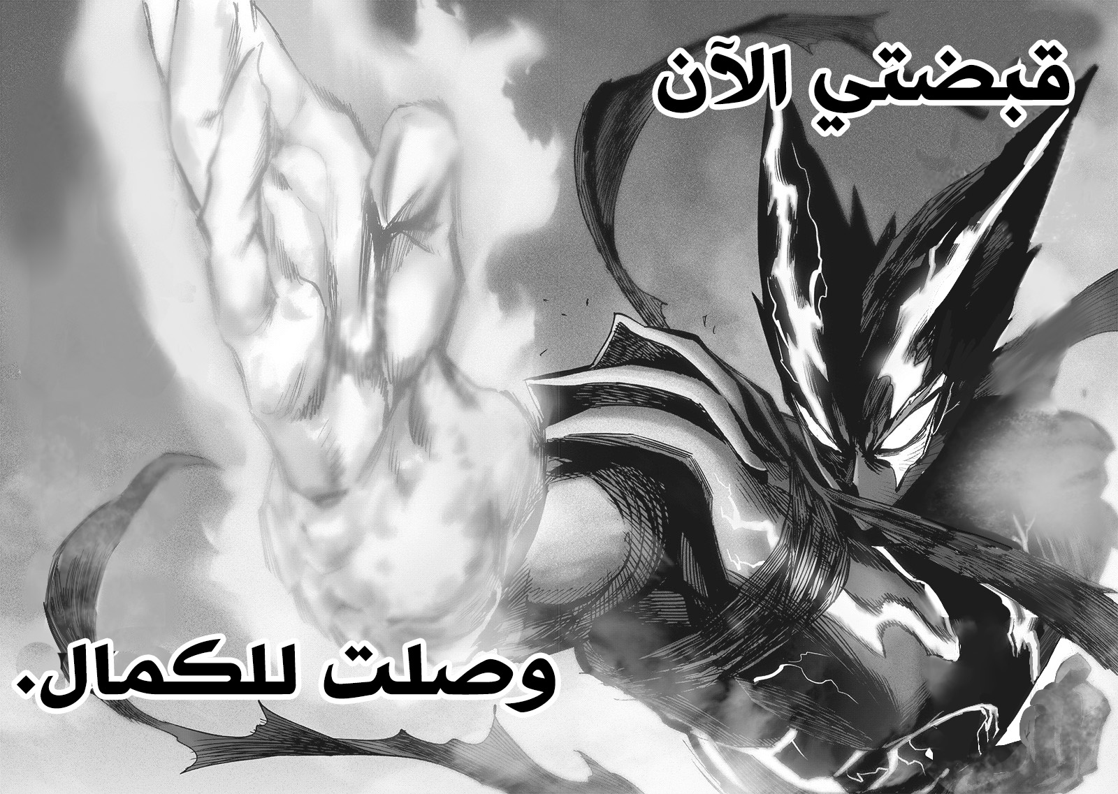 One punch Man: Chapter 159 - Page 23