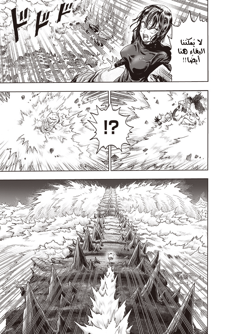 One punch Man: Chapter 160 - Page 20