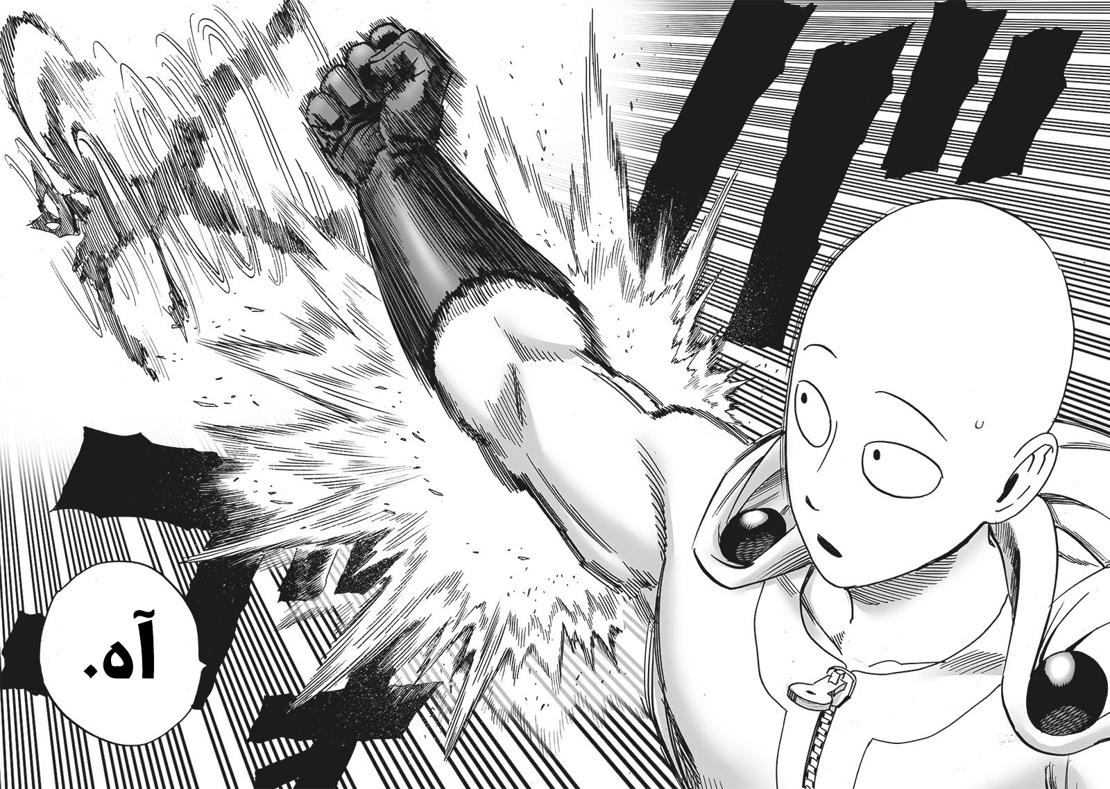 One punch Man: Chapter 161 - Page 19