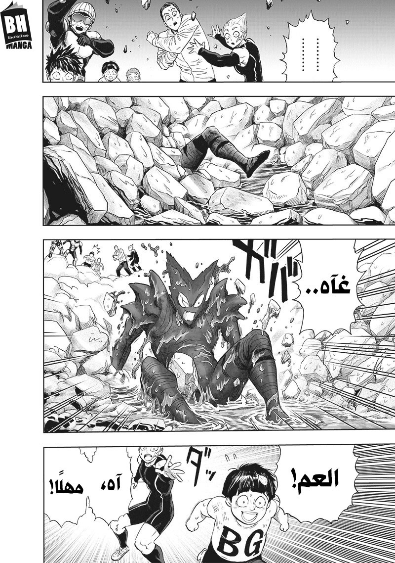 One punch Man: Chapter 162 - Page 20