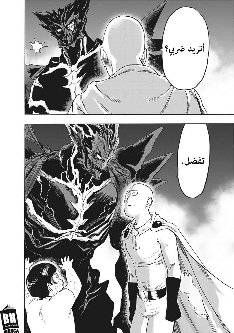 One punch Man: Chapter 162 - Page 34