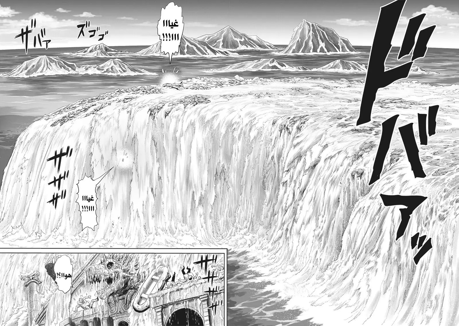 One punch Man: Chapter 164 - Page 16