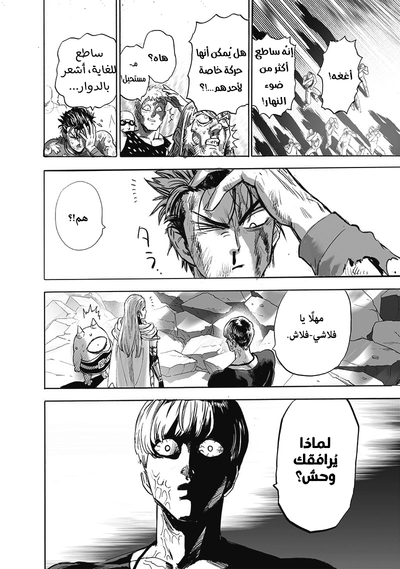 One punch Man: Chapter 165 - Page 28