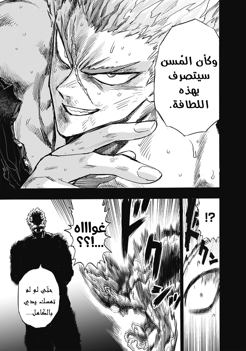 One punch Man: Chapter 165 - Page 38
