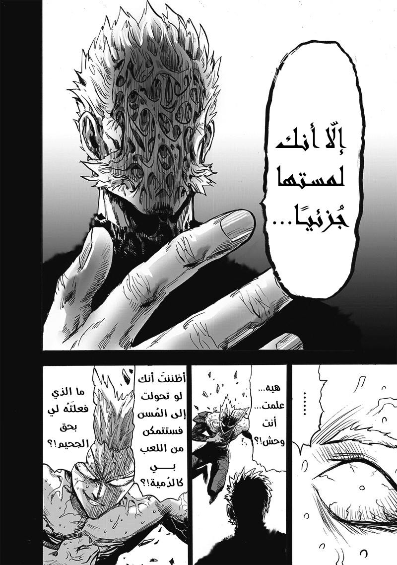 One punch Man: Chapter 165 - Page 39