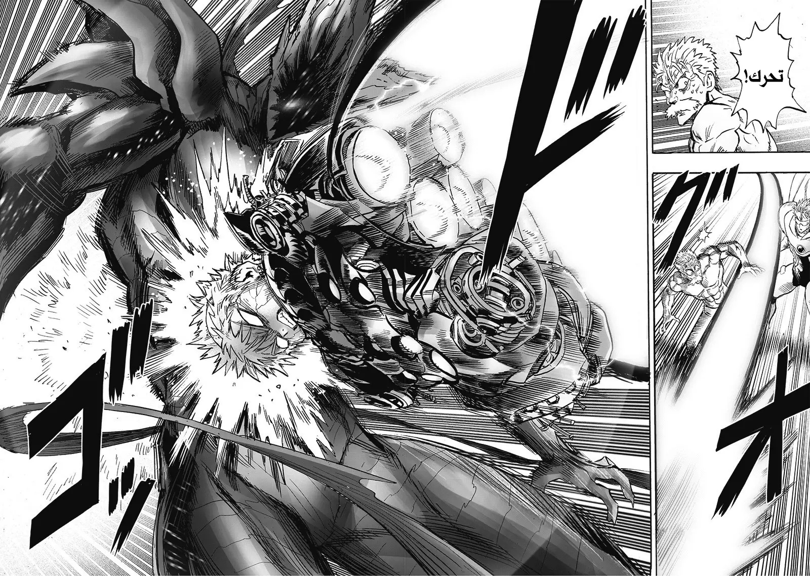 One punch Man: Chapter 166 - Page 15