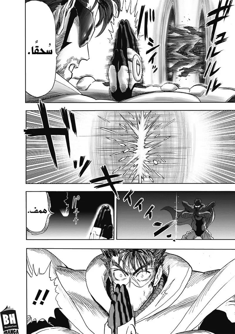 One punch Man: Chapter 166 - Page 22