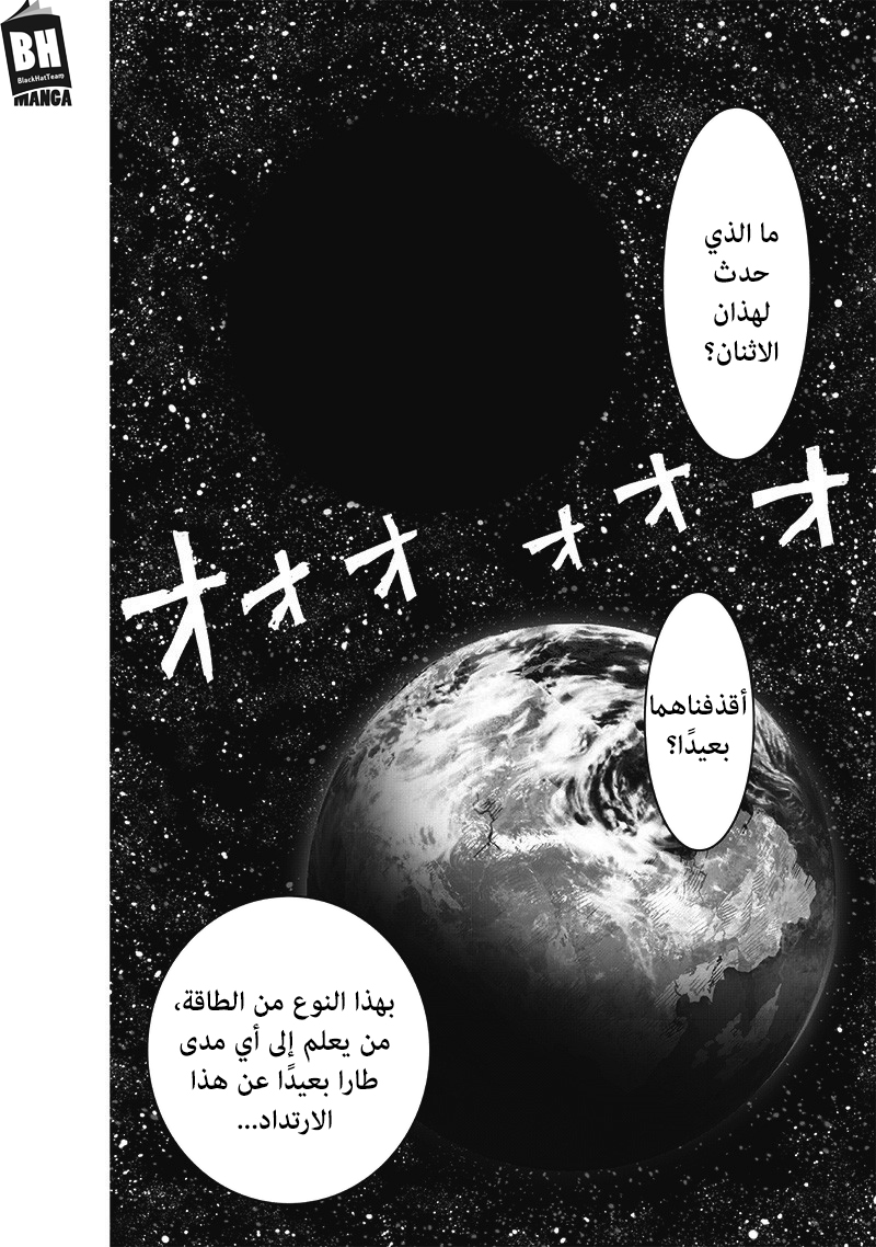 One punch Man: Chapter 167 - Page 11