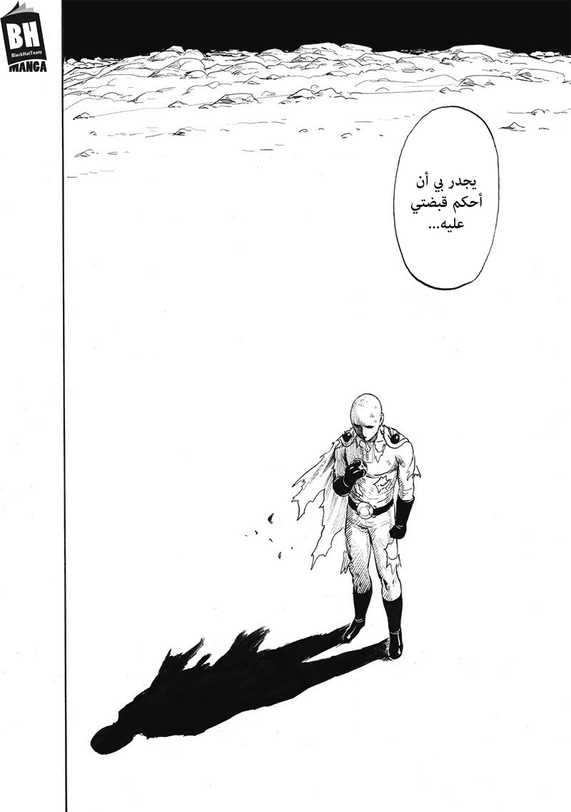 One punch Man: Chapter 167 - Page 18