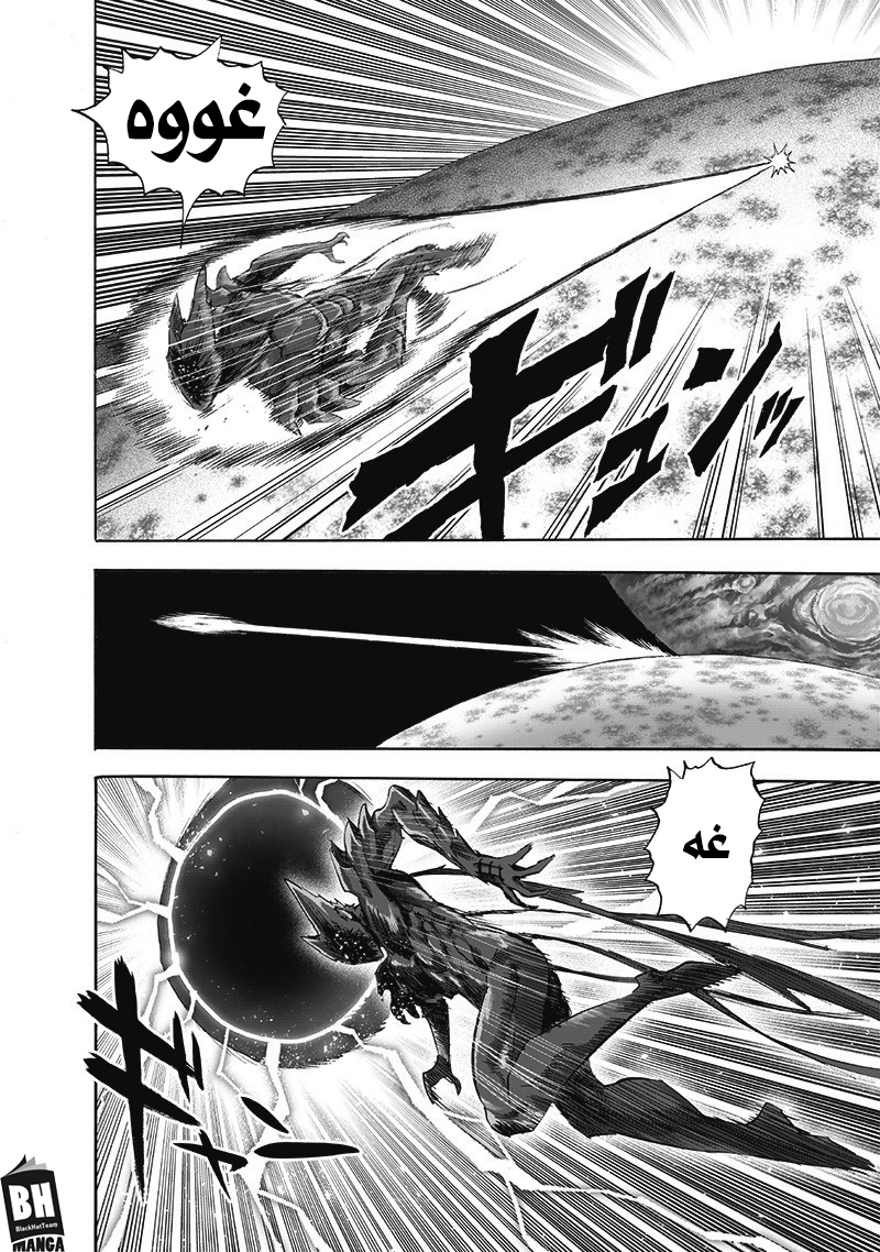 One punch Man: Chapter 167 - Page 24