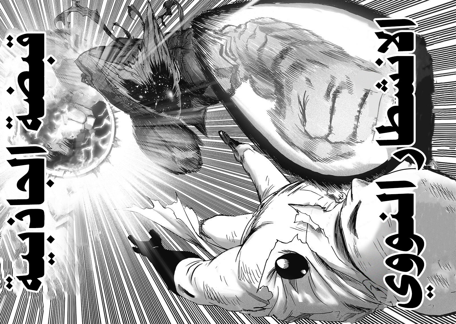 One punch Man: Chapter 167 - Page 32