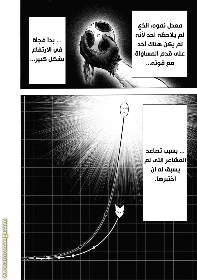 One punch Man: Chapter 168 - Page 16