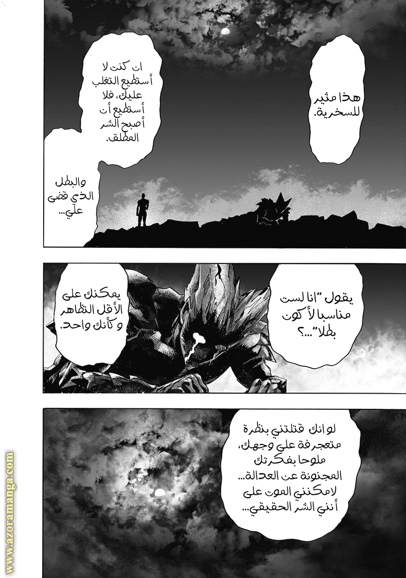 One punch Man: Chapter 168 - Page 43