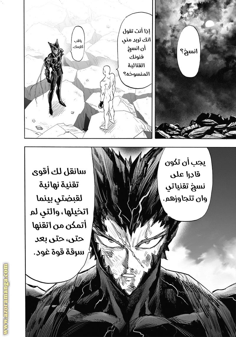 One punch Man: Chapter 168 - Page 47