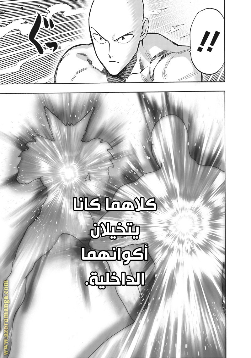 One punch Man: Chapter 168 - Page 52