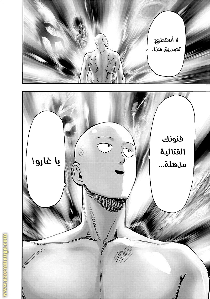 One punch Man: Chapter 168 - Page 59