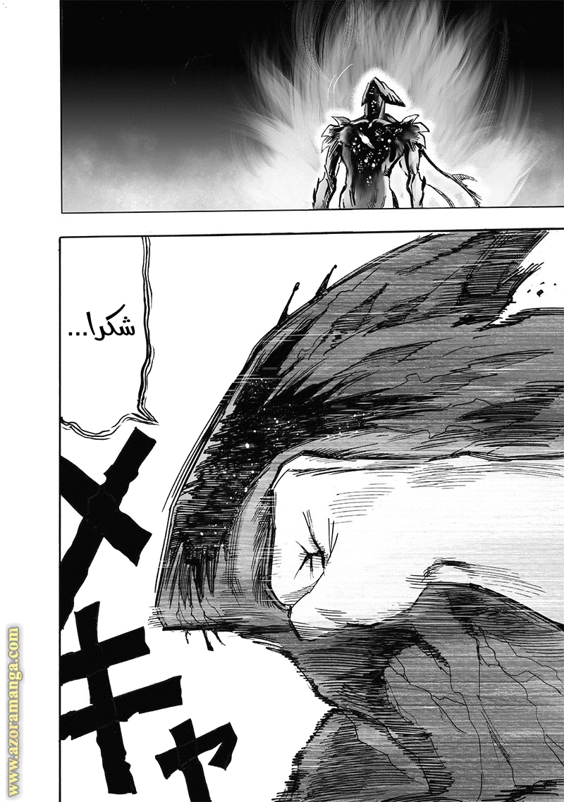 One punch Man: Chapter 168 - Page 62