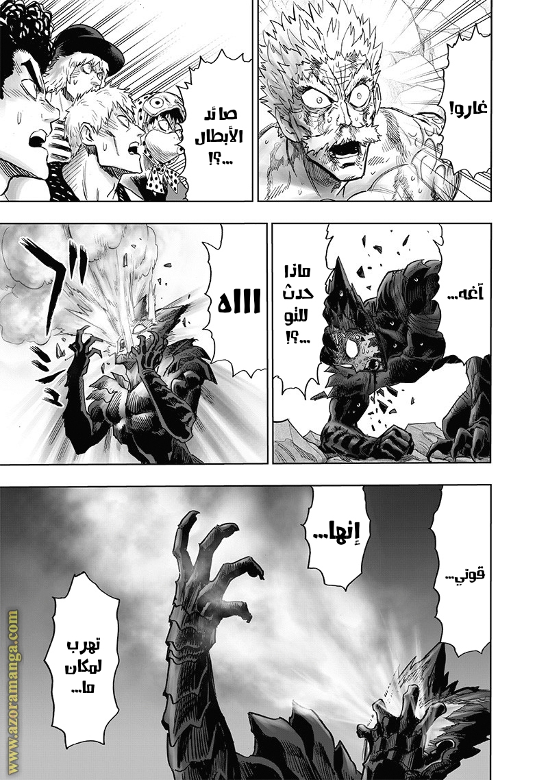 One punch Man: Chapter 168 - Page 67