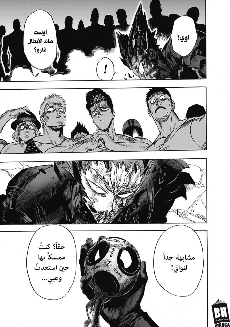 One punch Man: Chapter 169 - Page 4