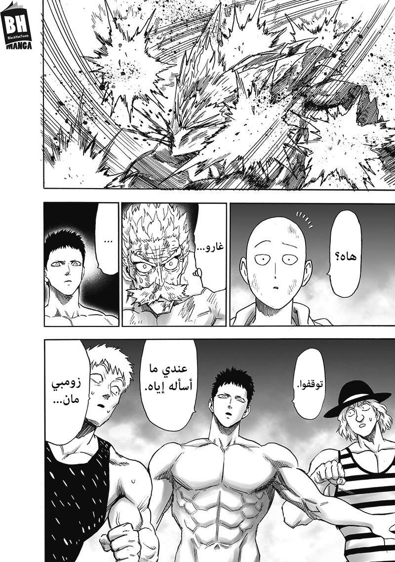 One punch Man: Chapter 169 - Page 24