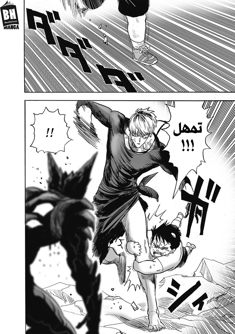 One punch Man: Chapter 169 - Page 28