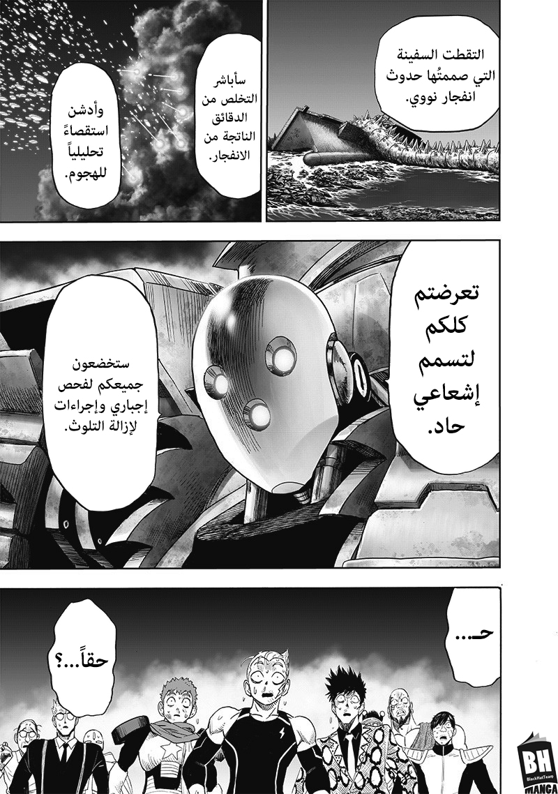 One punch Man: Chapter 169 - Page 44