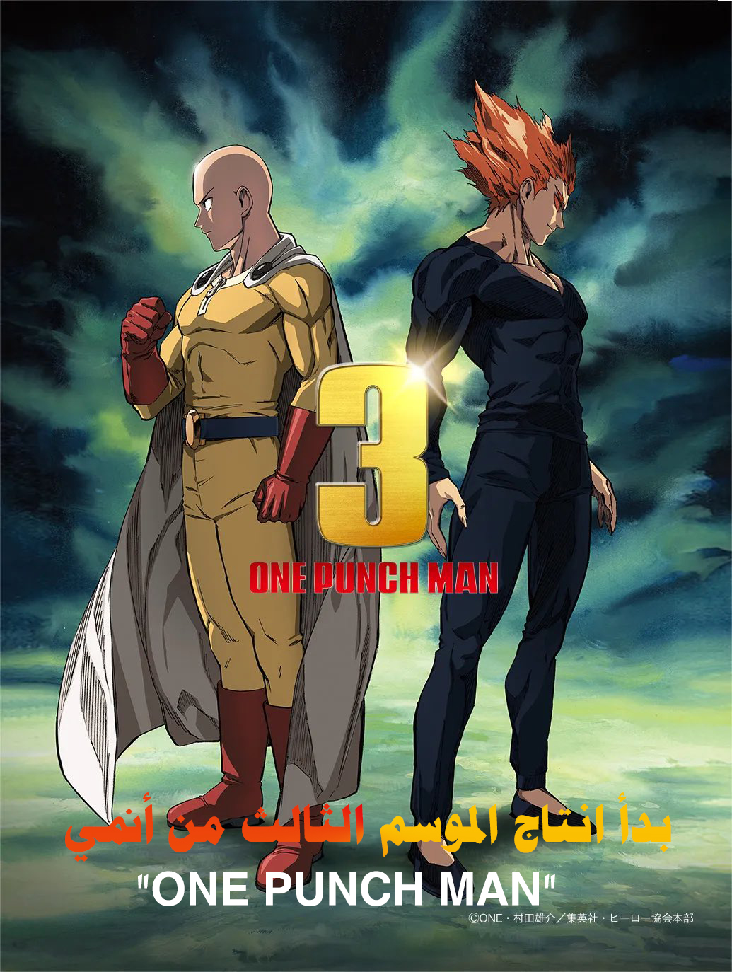 One punch Man: Chapter 170 - Page 2
