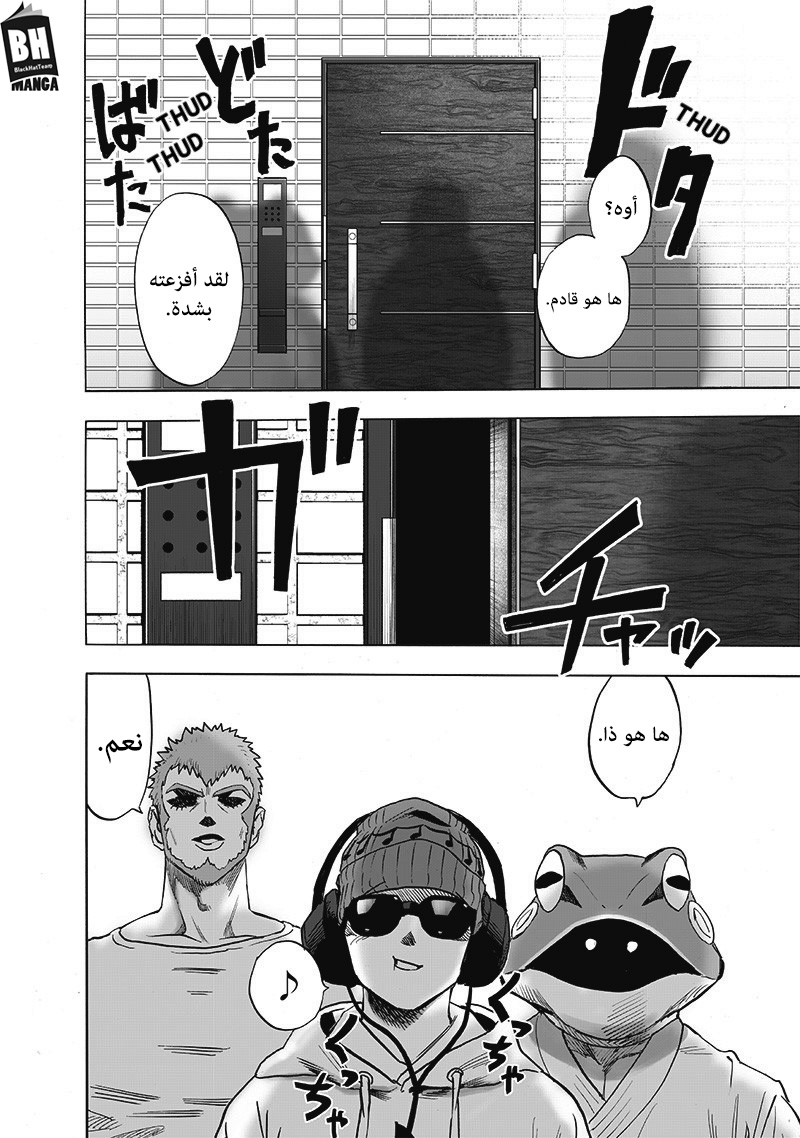 One punch Man: Chapter 171 - Page 5