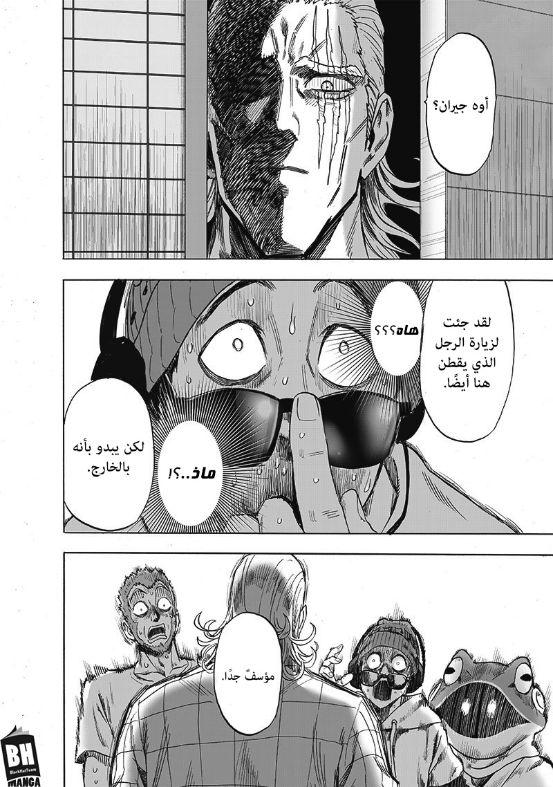 One punch Man: Chapter 171 - Page 7