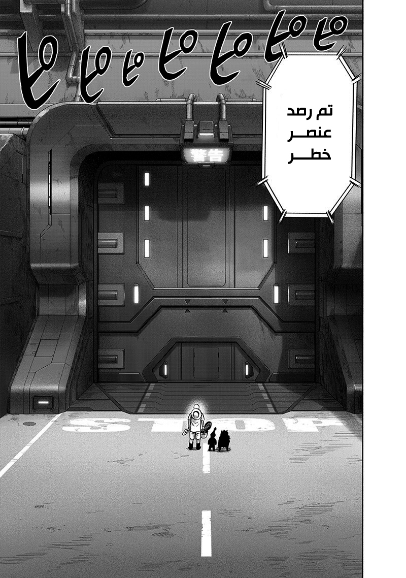 One punch Man: Chapter 172 - Page 16