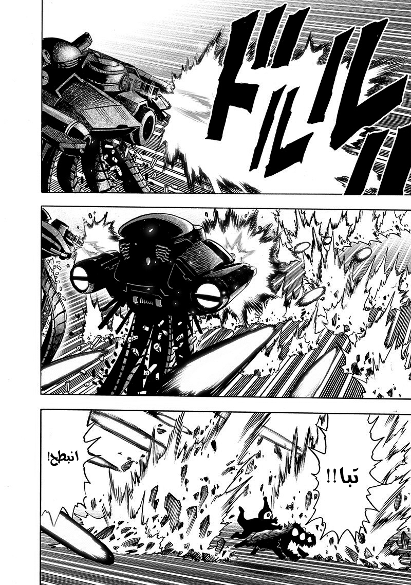 One punch Man: Chapter 172 - Page 27