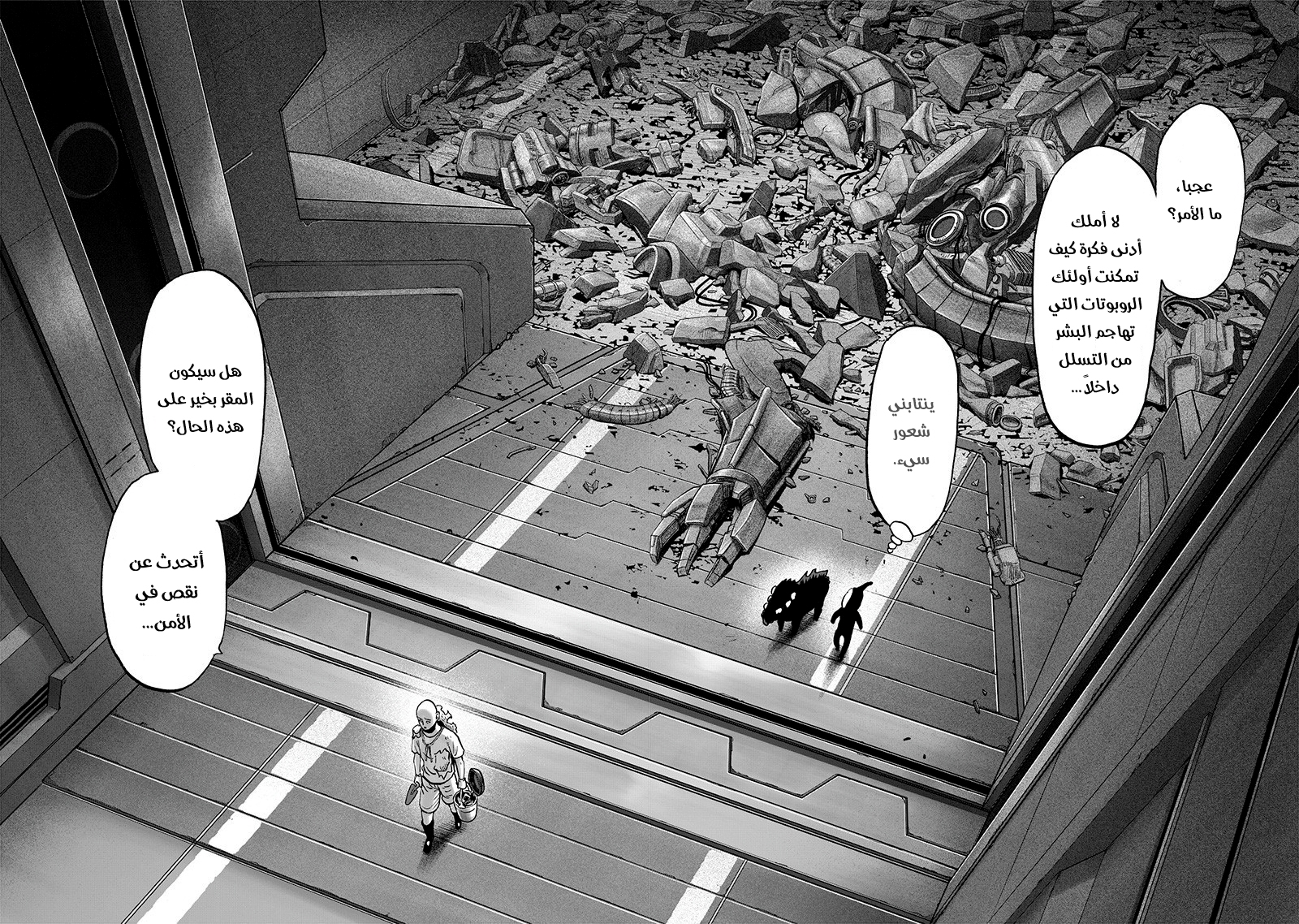 One punch Man: Chapter 172 - Page 31