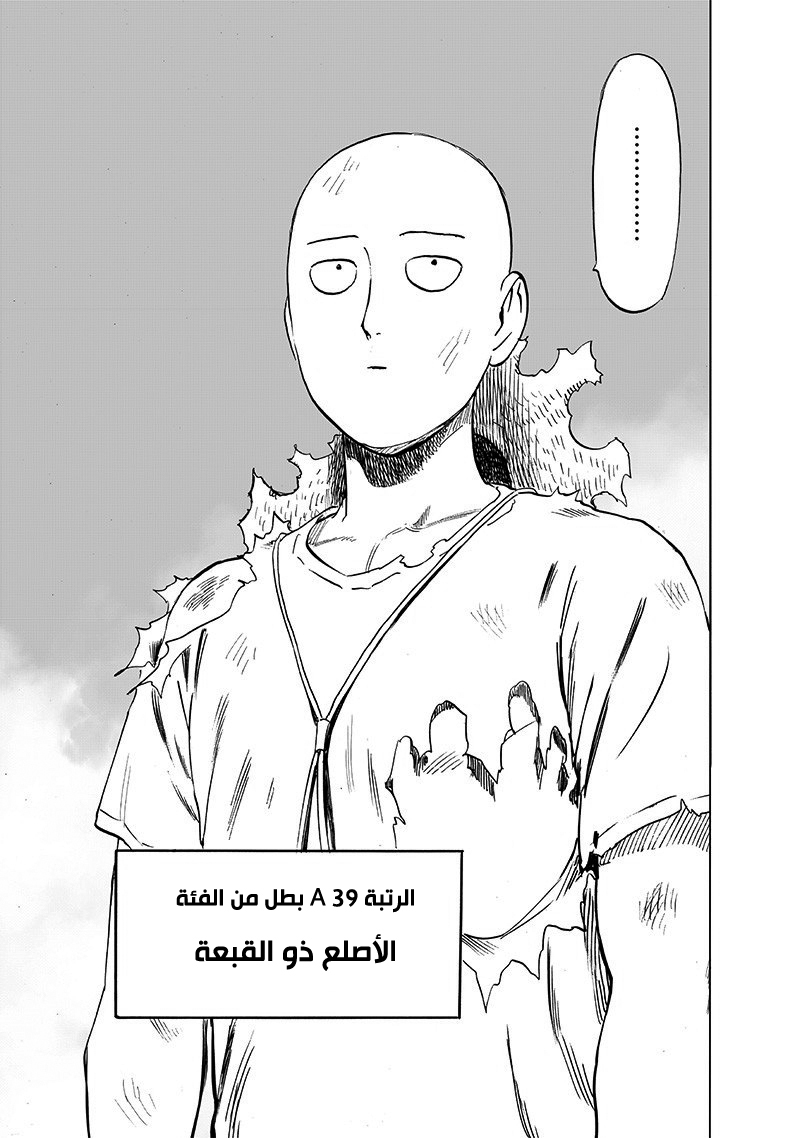 One punch Man: Chapter 172 - Page 37
