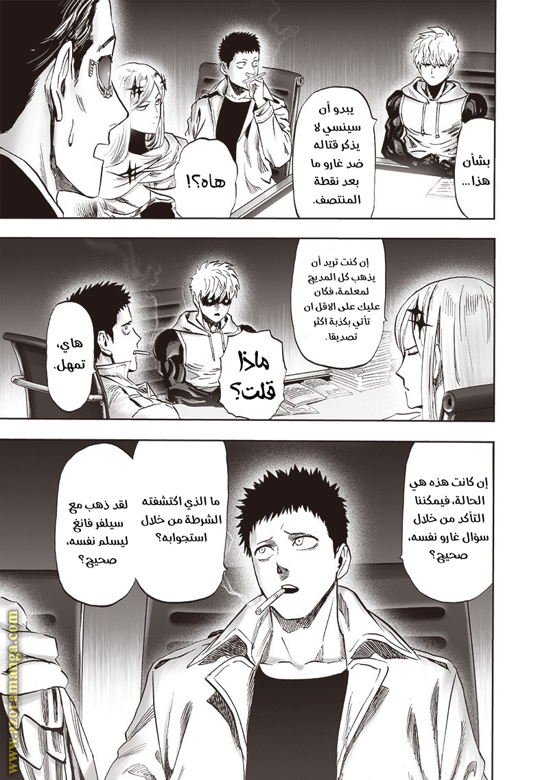 One punch Man: Chapter 173 - Page 29