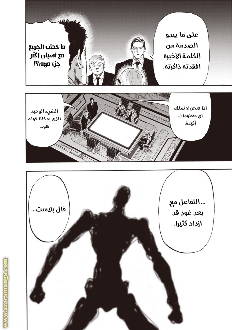 One punch Man: Chapter 173 - Page 30