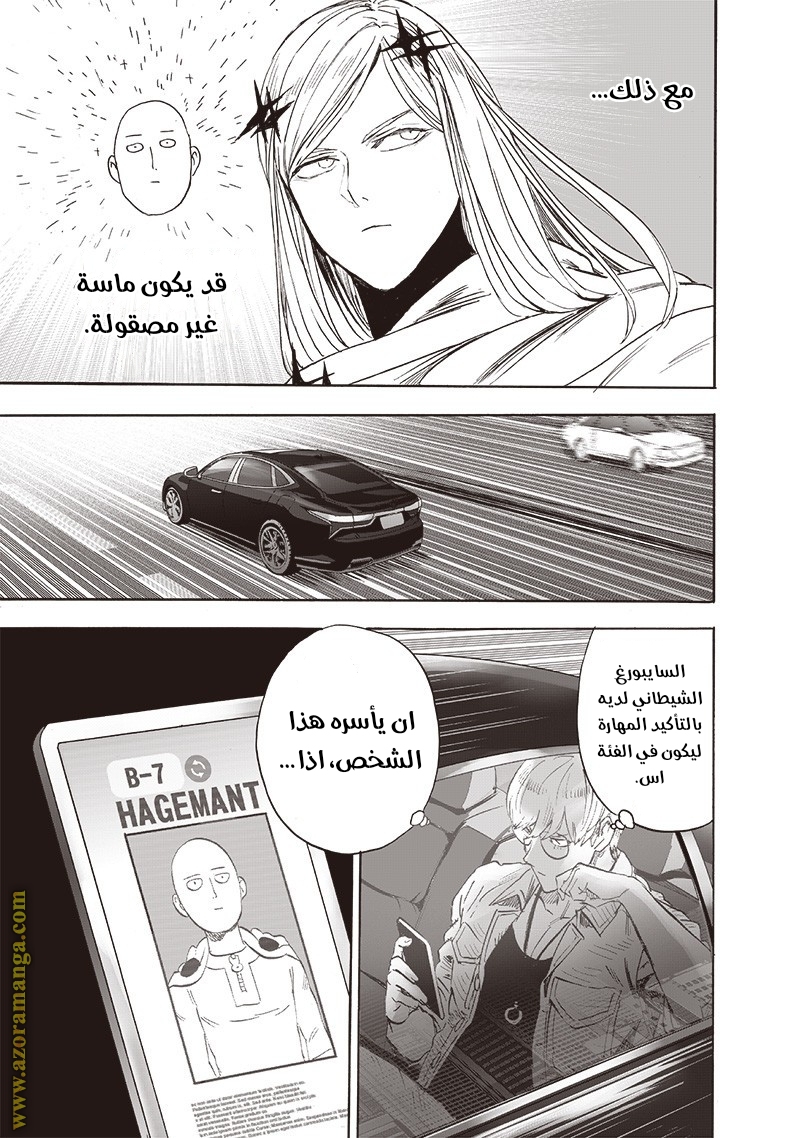 One punch Man: Chapter 173 - Page 35