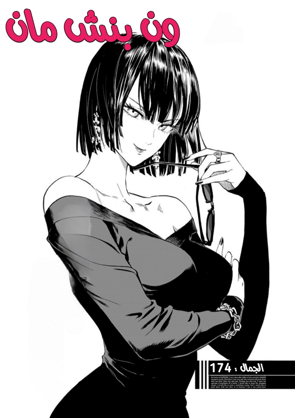 One punch Man: Chapter 174 - Page 2
