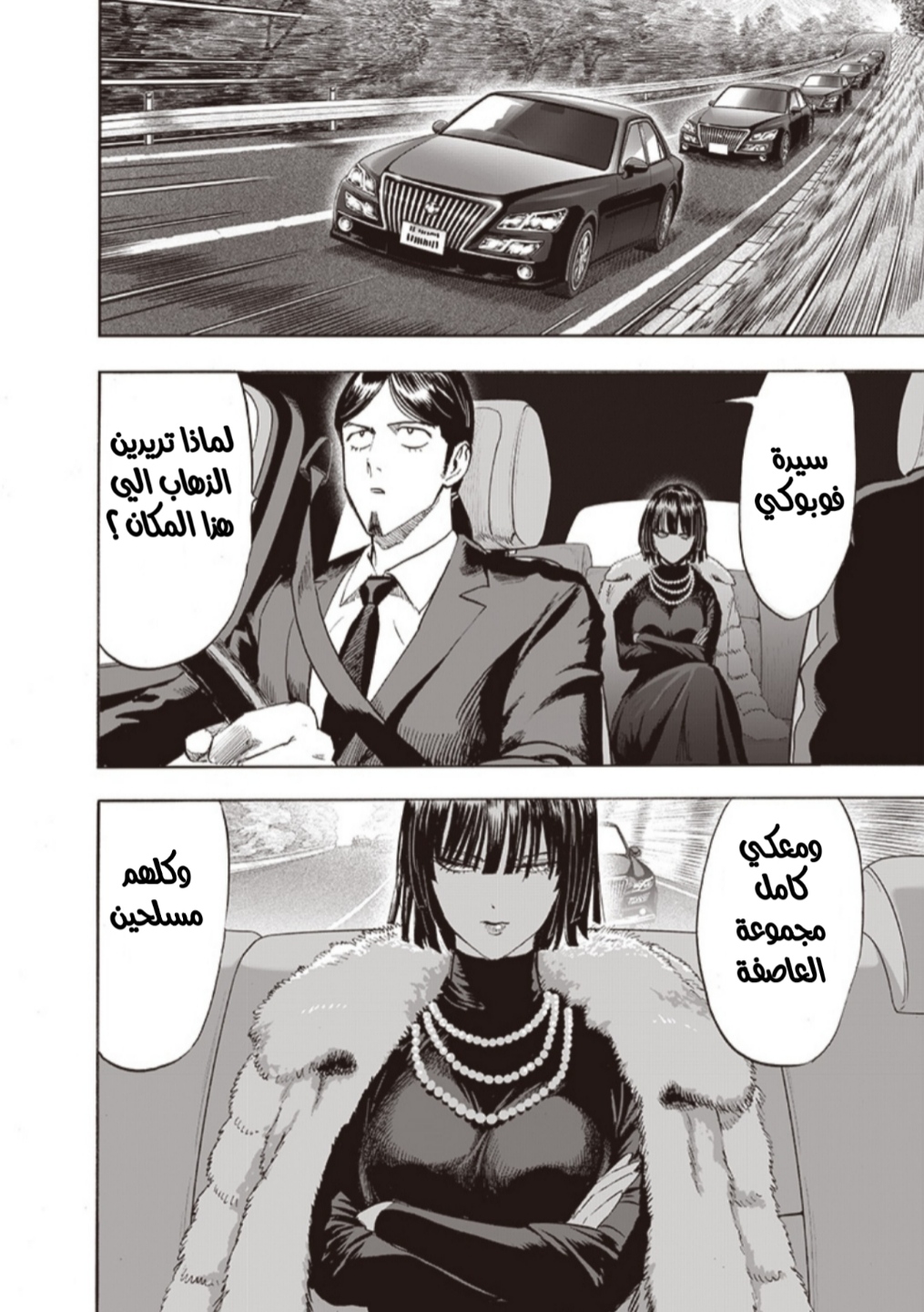 One punch Man: Chapter 174 - Page 3