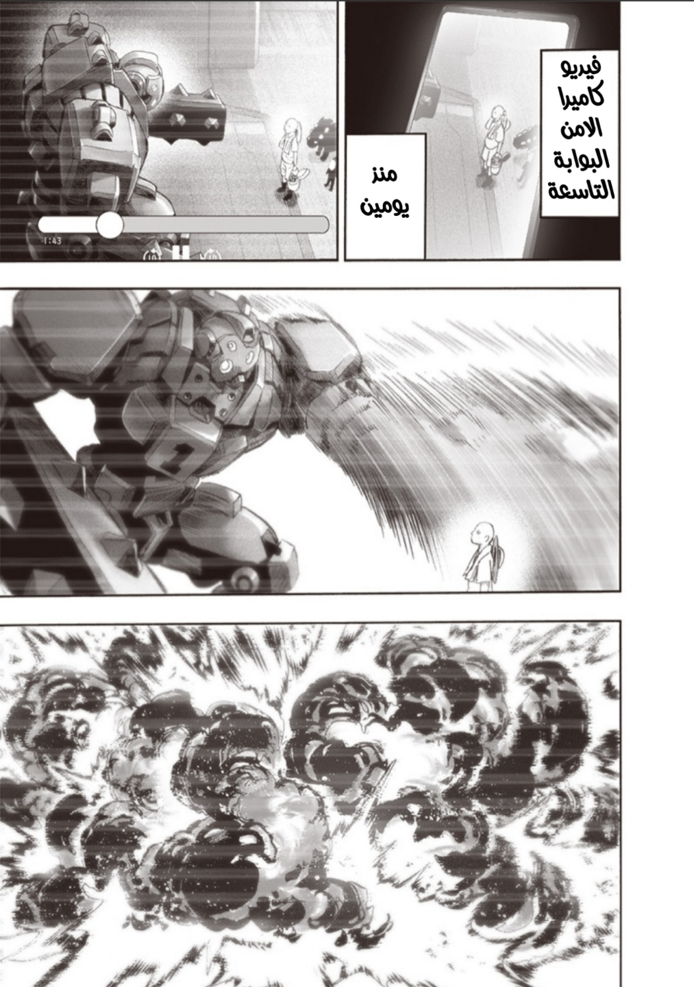One punch Man: Chapter 174 - Page 8