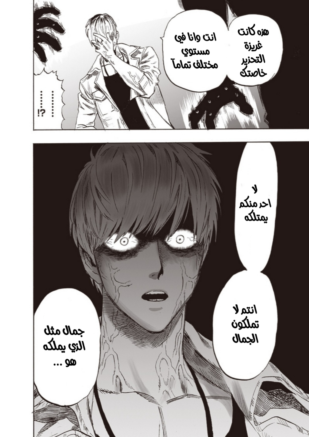 One punch Man: Chapter 174 - Page 17