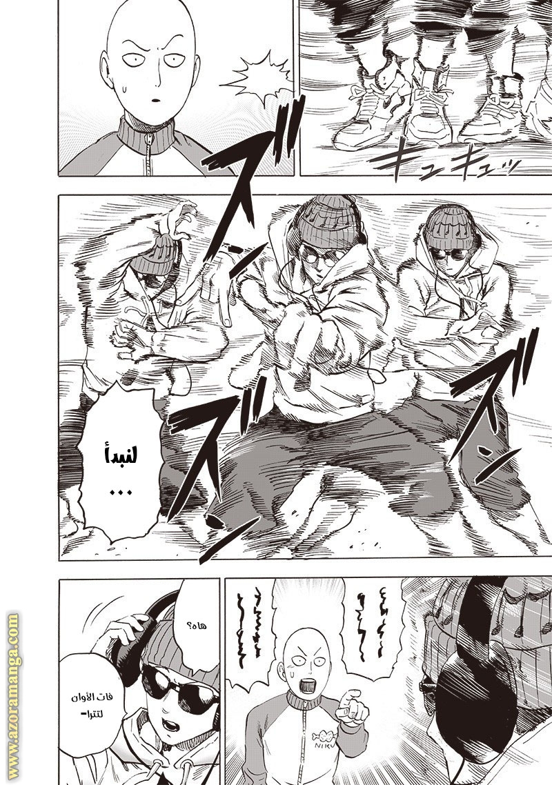 One punch Man: Chapter 175 - Page 9