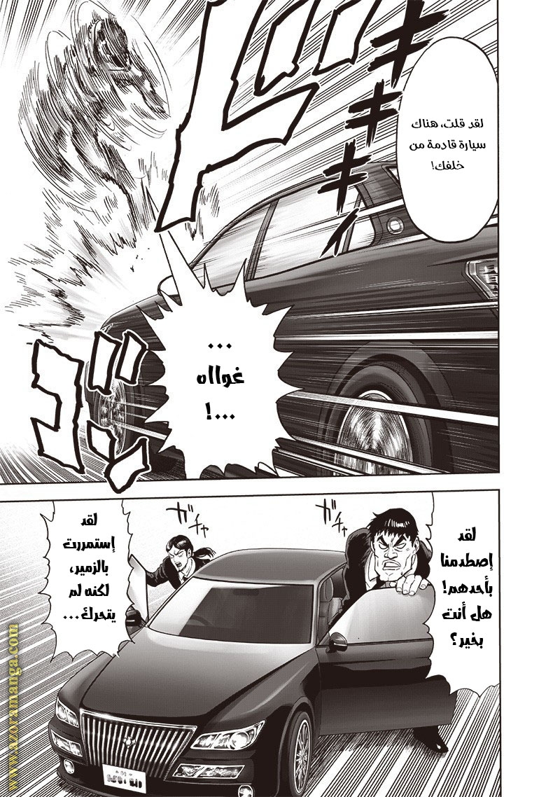 One punch Man: Chapter 175 - Page 10