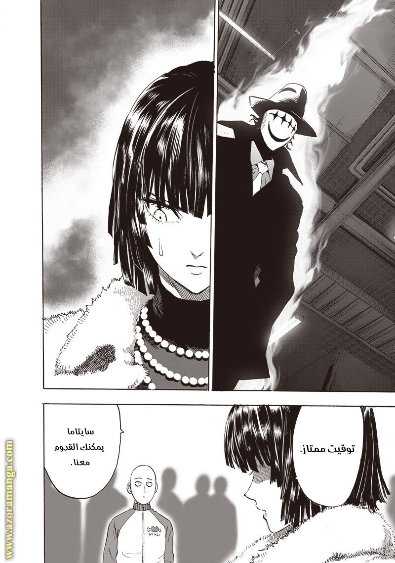 One punch Man: Chapter 175 - Page 13