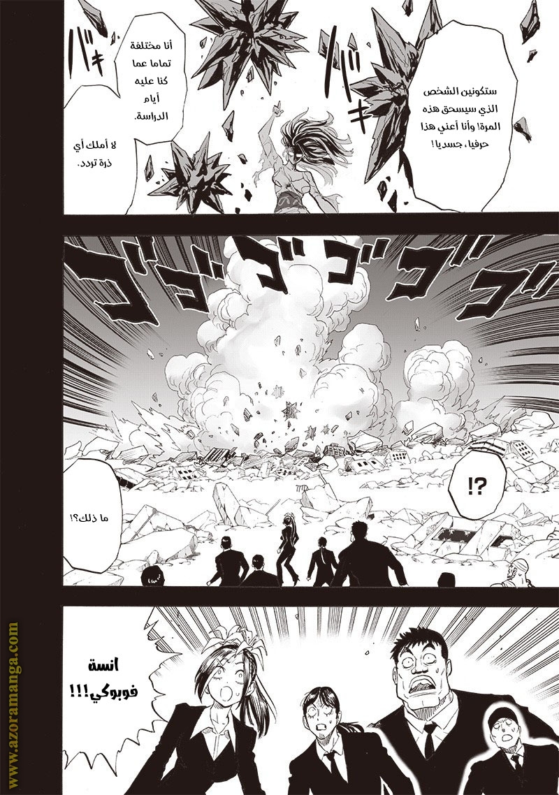 One punch Man: Chapter 175 - Page 29
