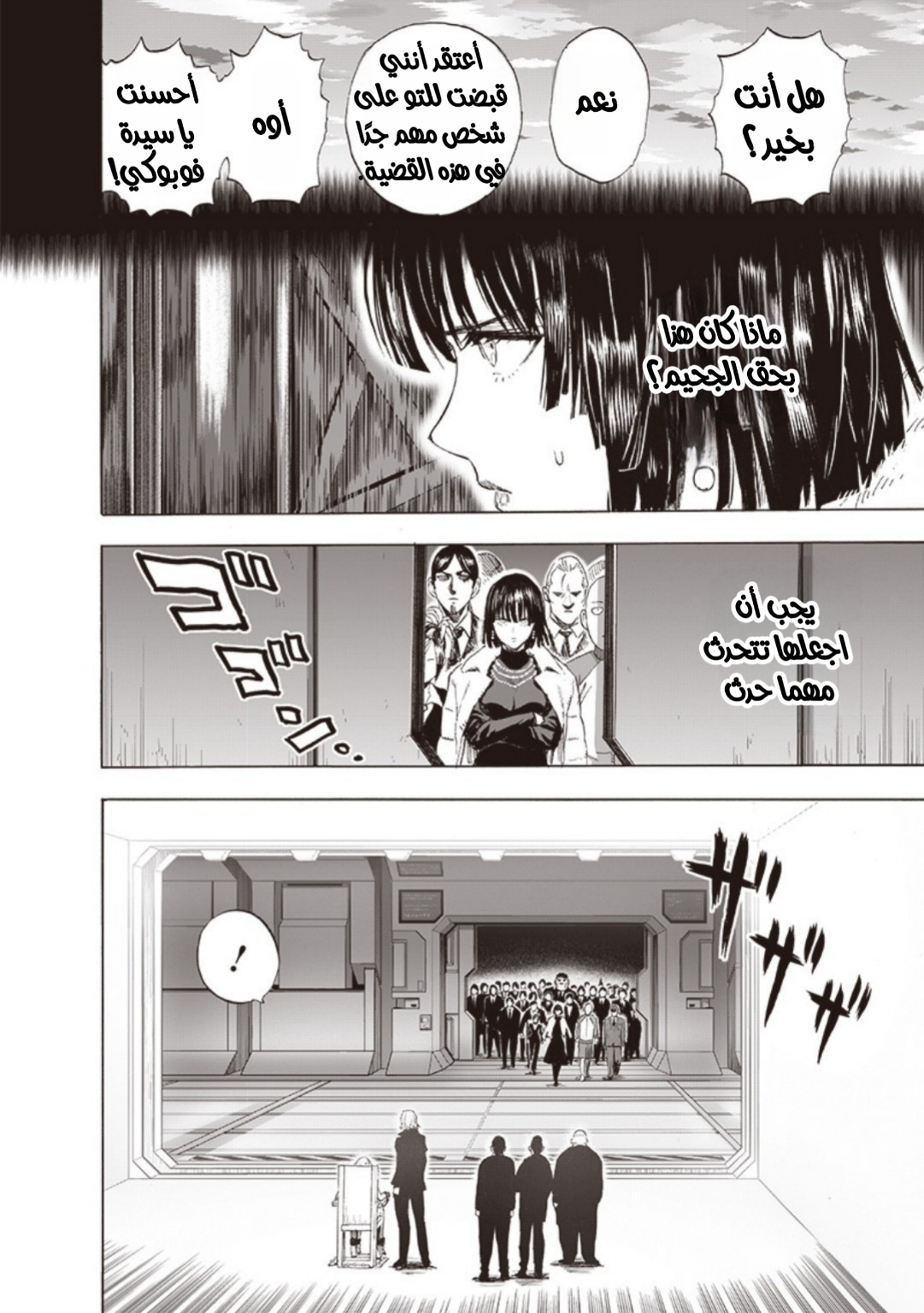 One punch Man: Chapter 176 - Page 13