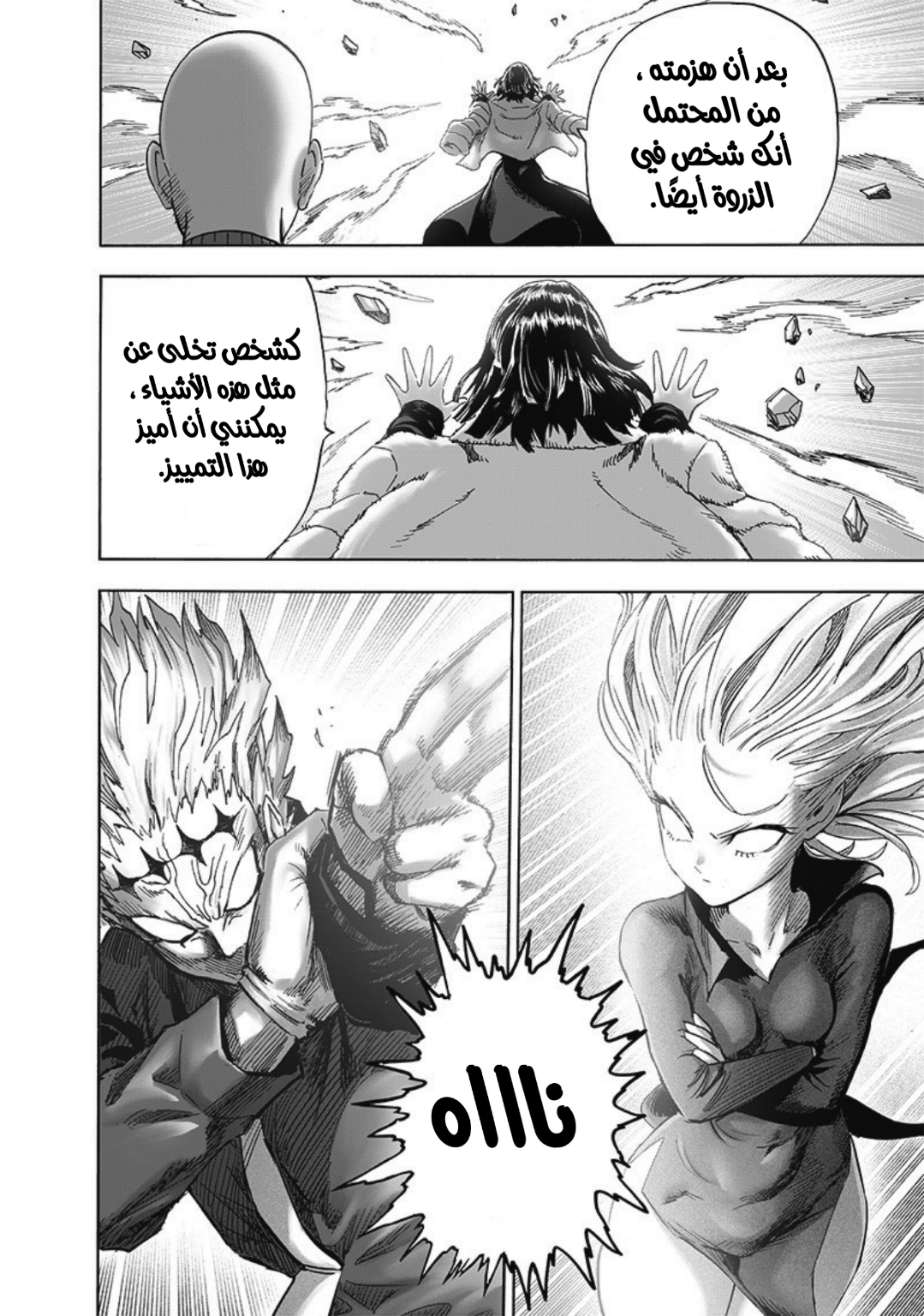 One punch Man: Chapter 176 - Page 24