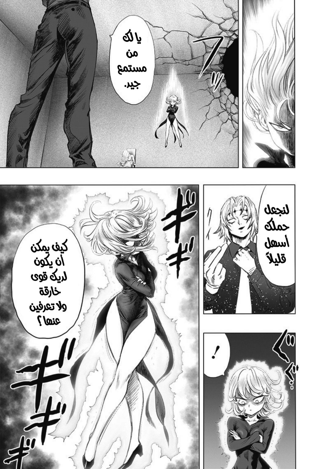 One punch Man: Chapter 177 - Page 12
