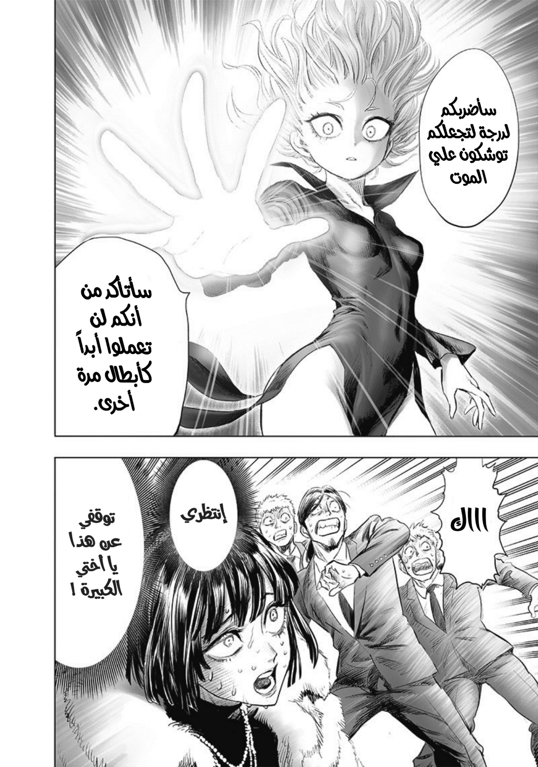 One punch Man: Chapter 177 - Page 32